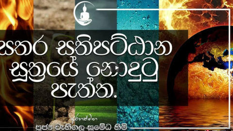 maithribodhi